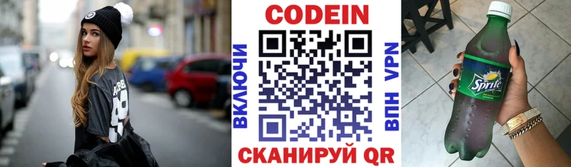 как найти Отрадное Кодеин напиток Lean (лин)