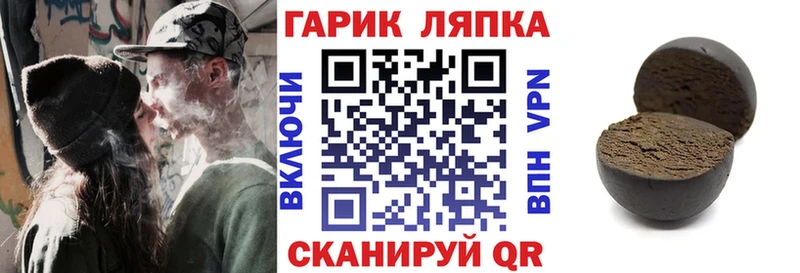 ГАШИШ гарик  Отрадное 