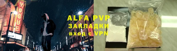 альфа пвп Новозыбков