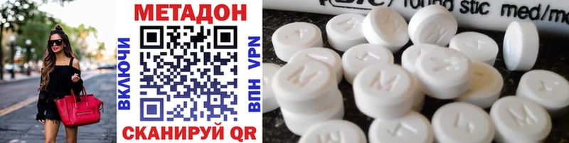МЕТАДОН methadone  Отрадное 