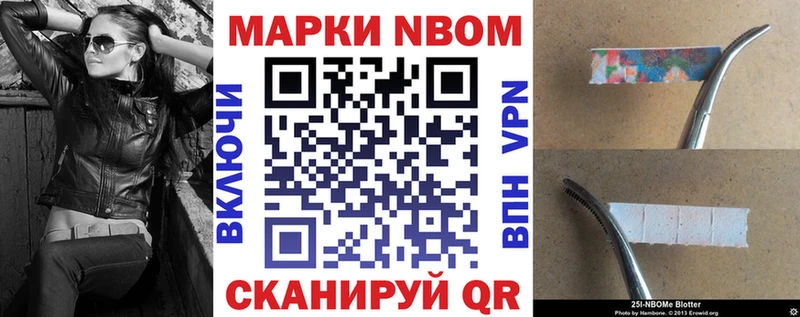 Марки 25I-NBOMe 1,8мг  Отрадное 